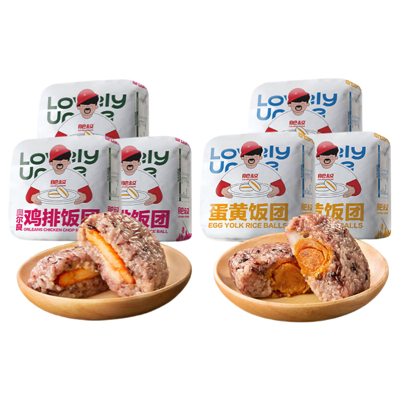 肥叔糯米饭团825g(6个)儿童营养早餐半成品小学生加热即食速食食品