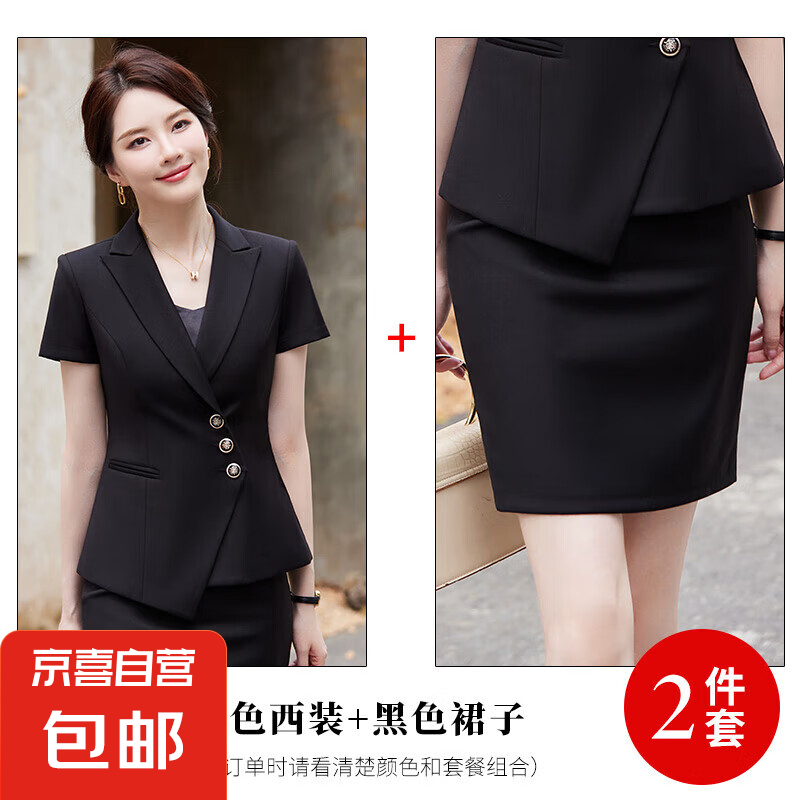夏季工裝酒店經(jīng)理正裝珠寶店前臺接待工作服職業(yè)西裝短袖套裝裙女 黑色外套+半身裙 4XL