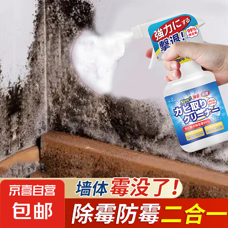 ǽ���ù��ǽ��ȥù��ù�����������ǽ��ù�������ǽ��ȥù���� 2ƿװ���ճ�ʹ�á�660ml