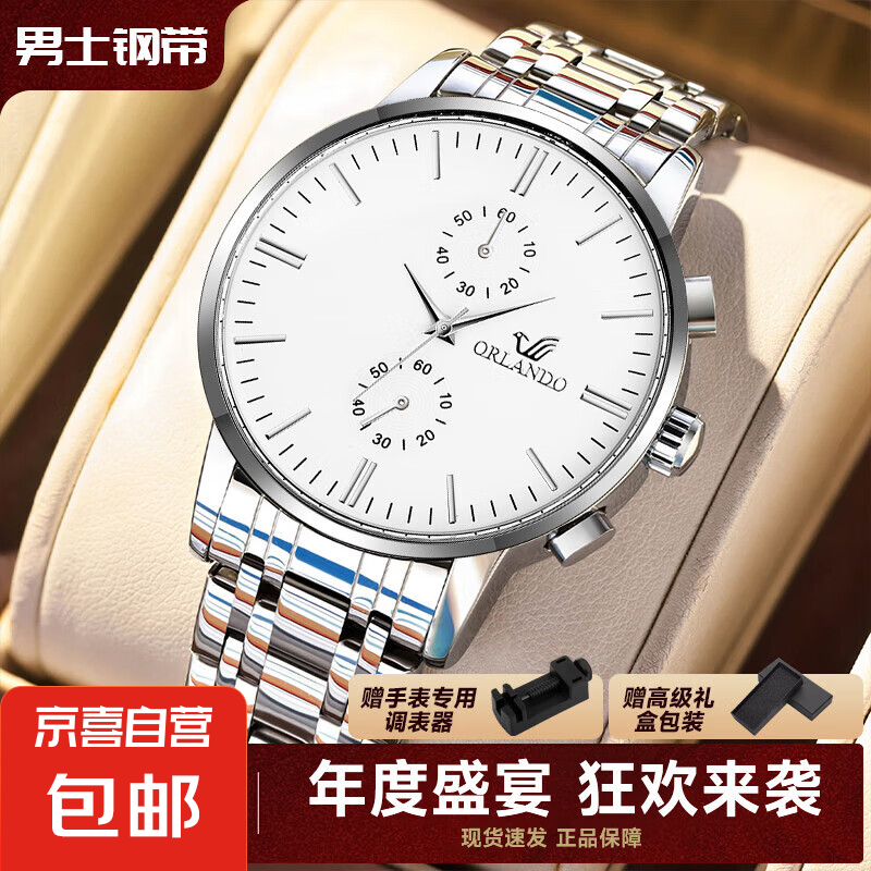 時(shí)尚商務(wù)男士鋼帶表間金超薄休閑非機(jī)械石英表手表男款 白盤(pán)銀帶