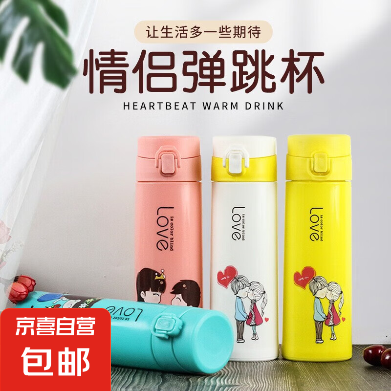 玻璃杯創(chuàng)意玻璃水杯彈跳杯可愛(ài)情侶隨手杯禮品杯喝水杯 粉色380ml
