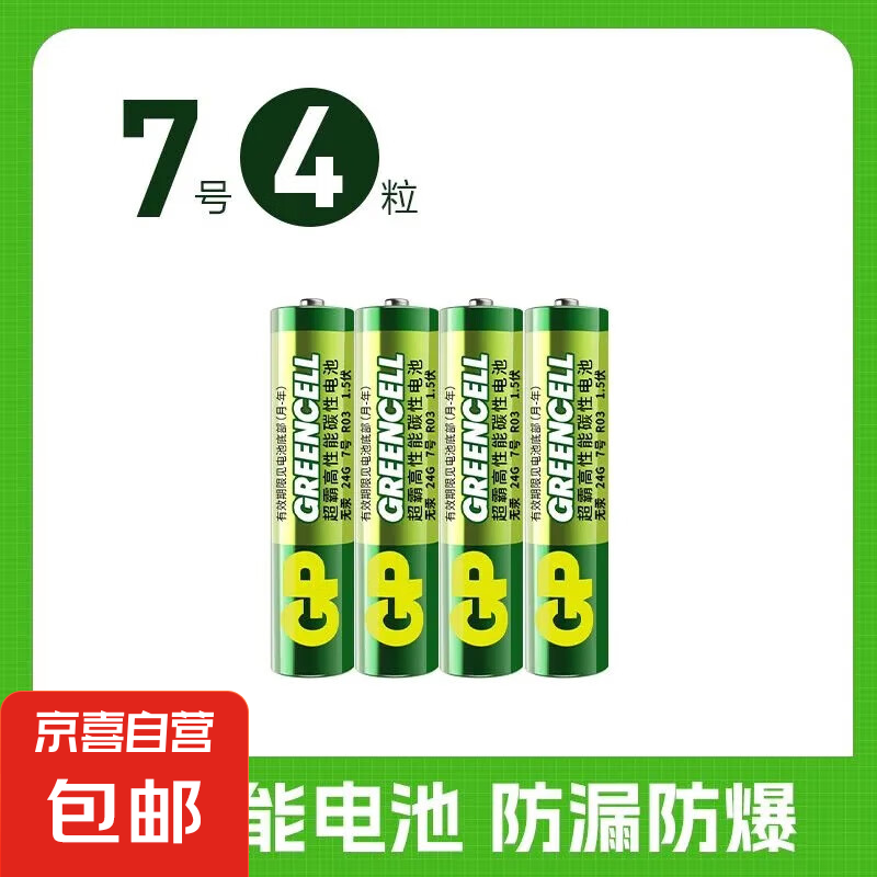 GP����5��7���̳������ܸɵ������ߺ���Ʒ�ٷ���̼�Կյ�����ң����С�����سӵ�������̼��� 7��4��