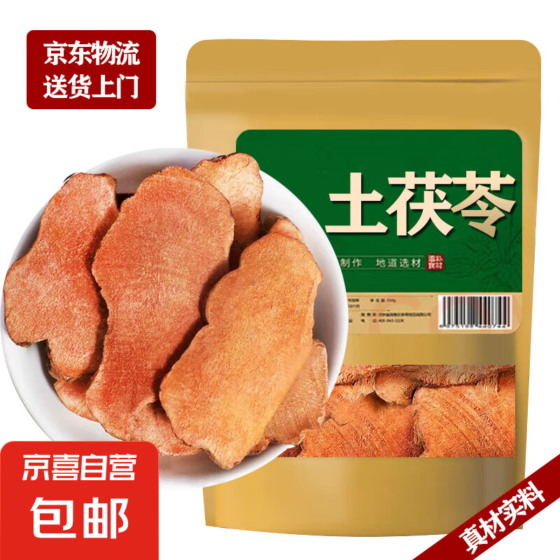 ������Ұ������������Ƭ��ҩ����ʪ�����߹��������Z��ˮ�����ݾ� ������500g