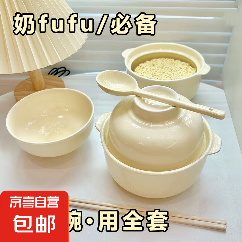 新款陶瓷泡面碗ins风耐高温双耳泡面碗食品级餐具学生一人食饭碗 面碗+碗盖+勺子+筷子（四件套）
