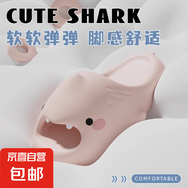 【明星同款】高顏值2代萌鯊魚厚底增高防滑戶外多巴胺拖鞋拖鞋女 粉色 38-39