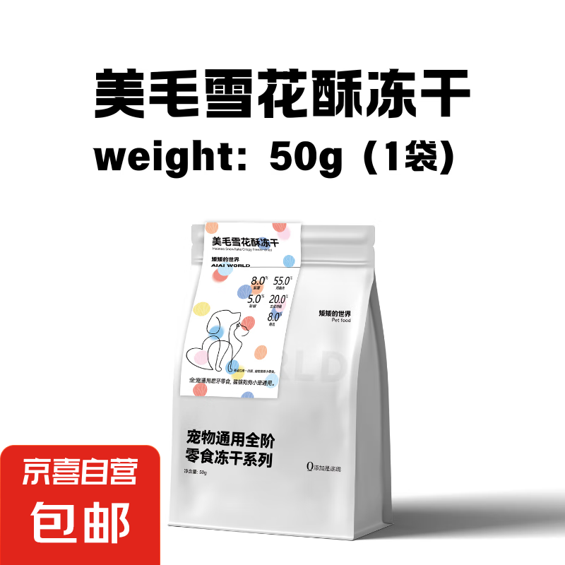 ����������è��������ëѩ������ʳ������ʳ��ά�ߵ��״��������� ѩ����50g*1��