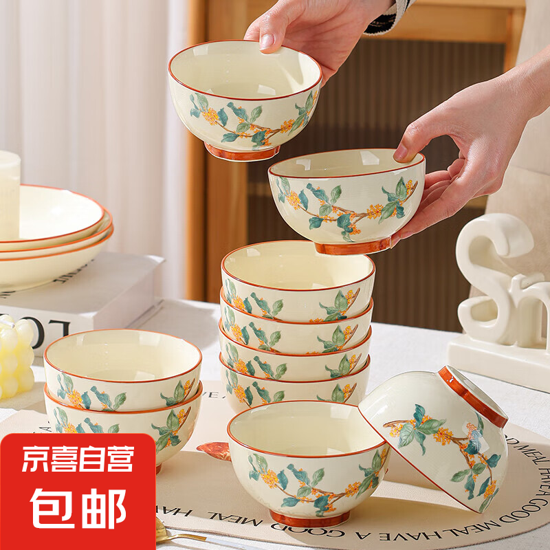 中式奶油桂花香家用高颜值饭碗4.5英寸碗高温陶瓷碗盘餐具套装 桂花香1个4.5英寸碗