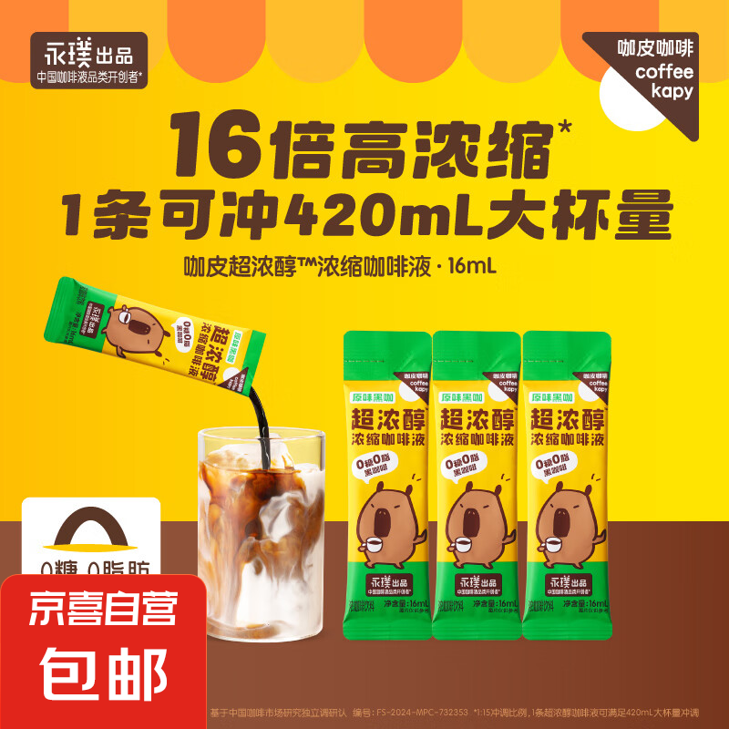 ��Ƥ���ܺڿ���Һ0��0֬��ʽ��ʽ����ԭζ���� ��豳�Ʒ ԭζ���ǿ���Һ16ml 20��