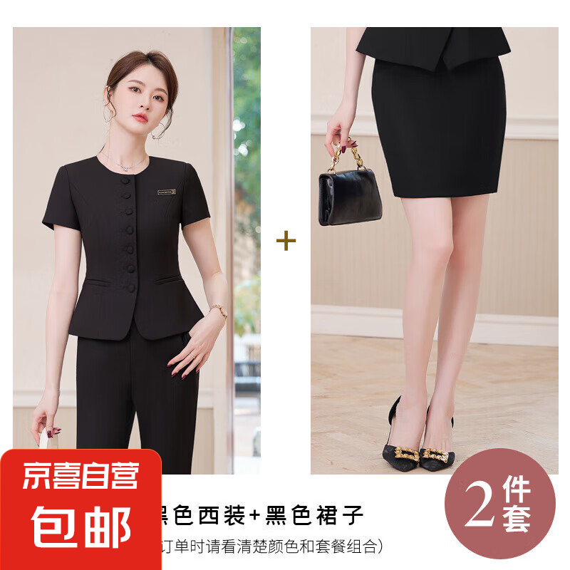 短袖西裝套裝女薄款夏季酒店前臺(tái)珠寶店工裝美容院前臺(tái)經(jīng)理工作服 黑色外套+半身裙 4XL