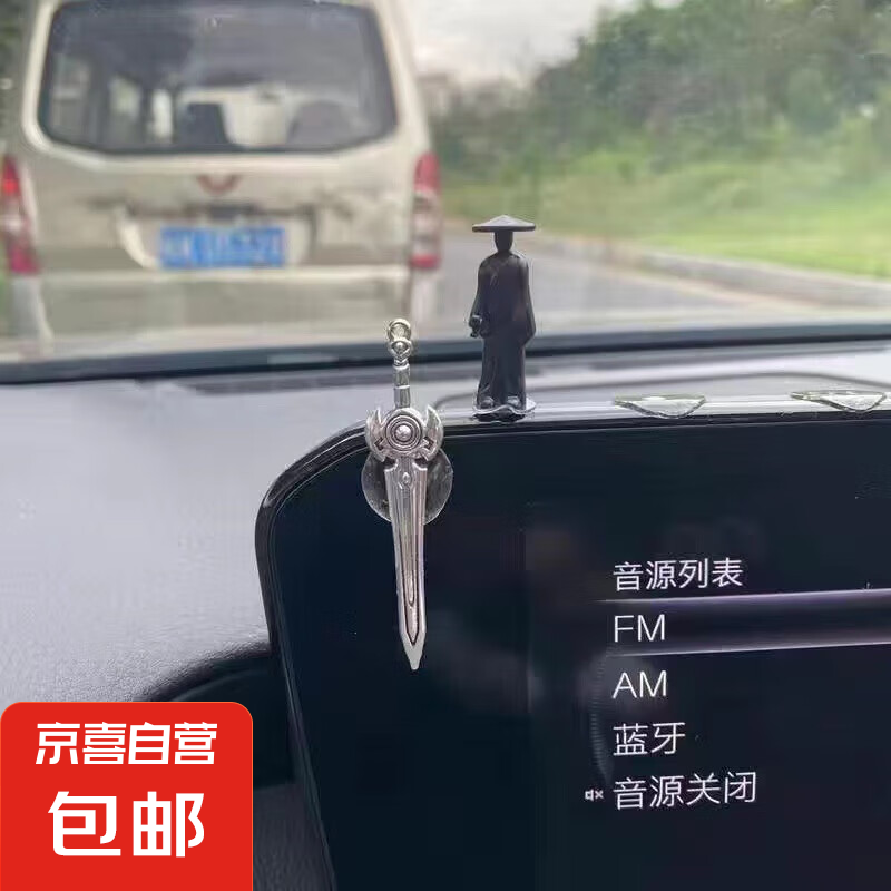 童车童床配件寒江孤影古风侠客摆件江湖古人剑客中控台上摆件 宝剑+拿剑武侠
