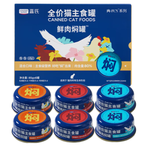 LEGENDSANDY蓝氏猫罐头主食营养零食成猫幼猫生骨肉鲜肉焖罐混合口味85g*6