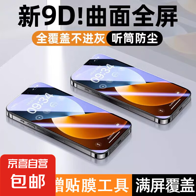 ���Դ��޳��ָֻ�Ĥ������ƻ��ϵ���ֻ�Ĥȫ���ǲ��������忹ָ�Ʒ�����ˤ��ָ�Ƴ��� �Դ��޳��֡������塿3Ƭ iPhone 13