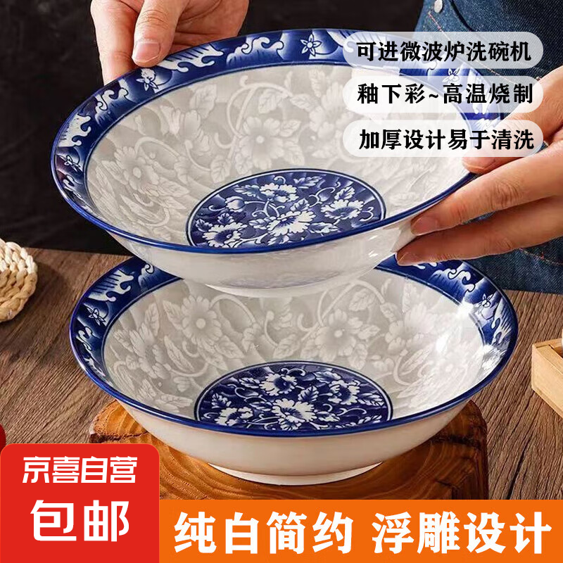 青花瓷8英寸斗碗家用顏值陶瓷餐具面碗湯碗瓷碗微波爐大碗魚盤 2只青花瓷8英寸斗碗