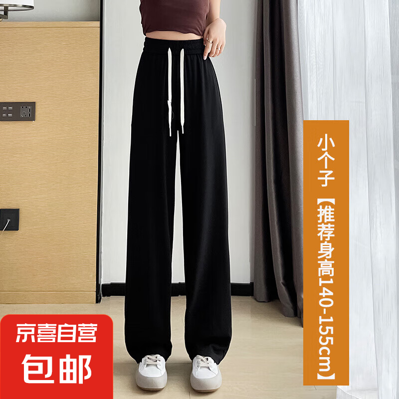 【天丝窄版】垂感阔腿裤2025宽松休闲冰丝运动裤白色裤子夏季女大 黑色小个子 XL