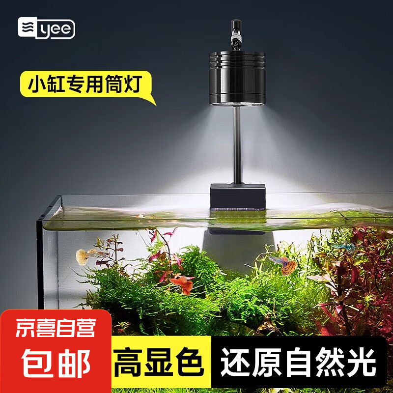 魚缸燈筒燈爆藻草缸燈鋁合金小吊燈溪流缸防水超亮射燈水草燈 【三色款】8w/適合魚缸40cm以內(nèi)