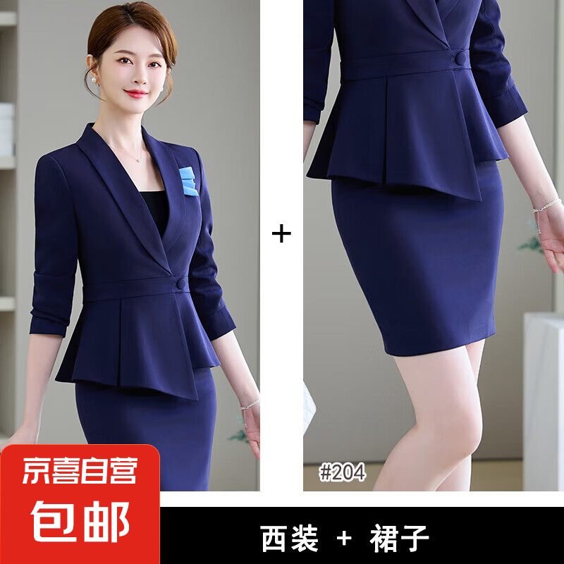 藍(lán)色職業(yè)裝西裝套裝女春秋高端酒店前臺(tái)經(jīng)理工裝氣質(zhì)珠寶店工作服 深藍(lán)色外套+204#半身裙 L
