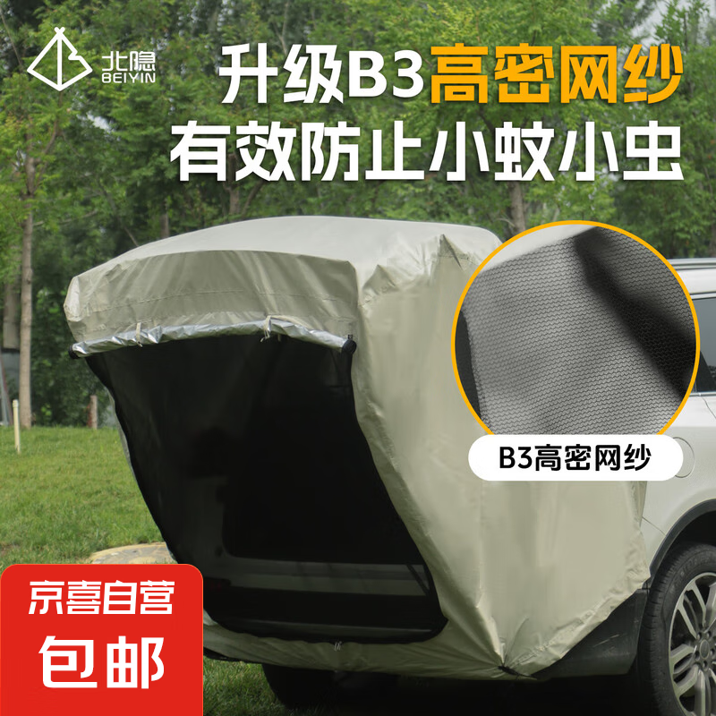 �����۵�����β����Ұ��¶Ӫ��β��SUVͨ�÷��ó��Я SUVͨ�ÿ�ǳ���䣨����+֧�Ÿˣ�