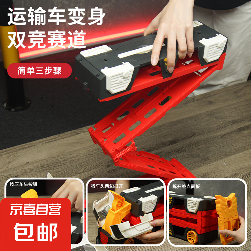 152CM長兒童可折疊彈射軌道大卡車玩具套裝 彈射大卡車-紅色