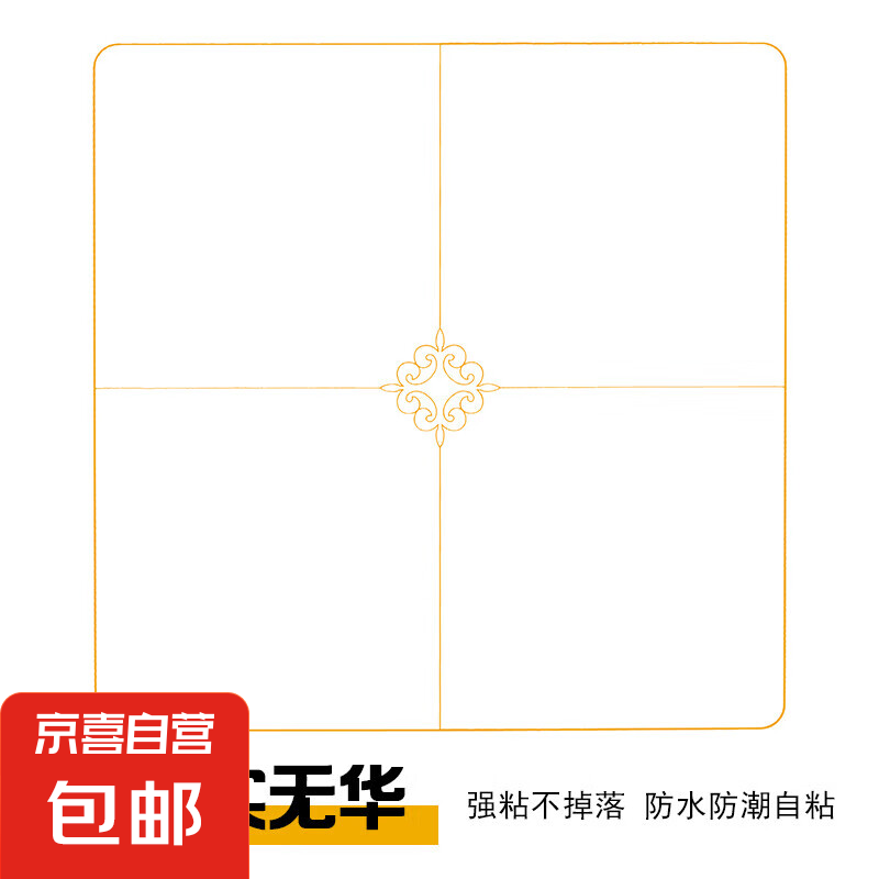 自粘吊頂天花板貼紙防水防油防潮衛(wèi)生間廚房翻新貼 T18樸實(shí)無華 10片裝（30*30CM)