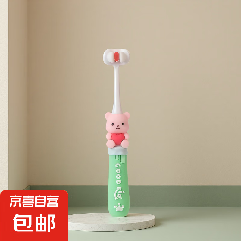 儿童软毛三面牙刷3-5岁幼儿护龈牙刷6-12岁换牙期男女童清洁牙刷 蜜罐熊--三面款  粉色