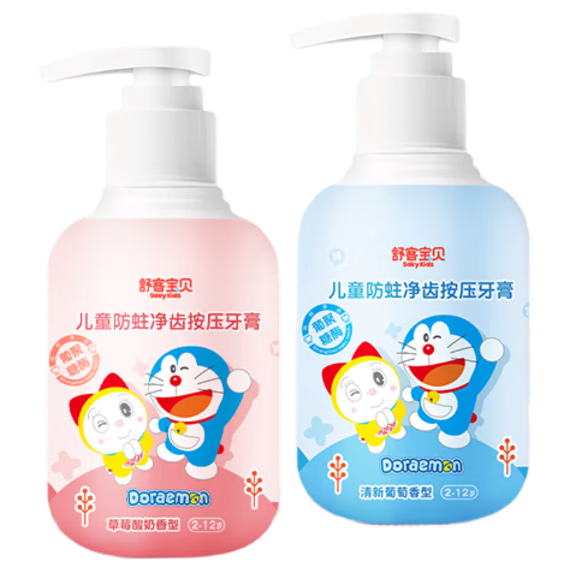 舒客宝贝（sakykids）儿童牙膏按压式150g大容量含氟防蛀2-12岁葡萄味草莓味2瓶哆啦A梦
