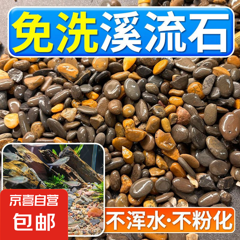 ��Ȼԭ��̬Ϫ��ʯ��ɰ���ר�ù��˶���ʯСʯͷ����쾰װ�ε�ɰ 16-25mm��200gװ�� ��ȻϪ��ʯ