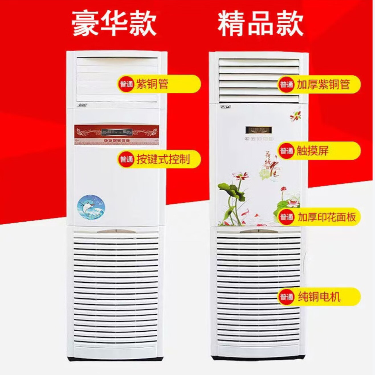 宏速水空调柜机水冷空调水暖水温井水家用空调壁挂式空调井水家用柜机 5P豪华款72管水空调(送货上门）