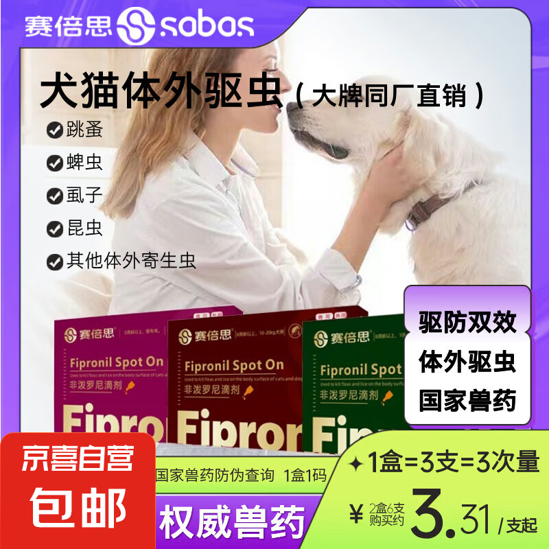 è������ҩè����������μ���谮������ƽ���������ҩ 1�У�3֧��