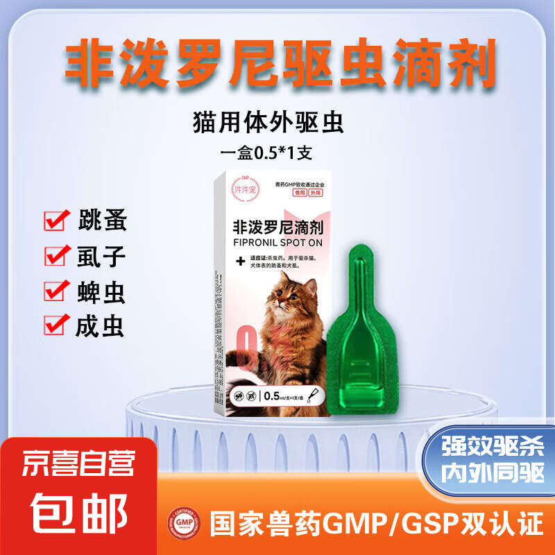 ����è�乷������ҩ������һ��μ���è��Ȯ����ʭ����������ҩ�������� ��������0.5ml1��1֧��è�ã�