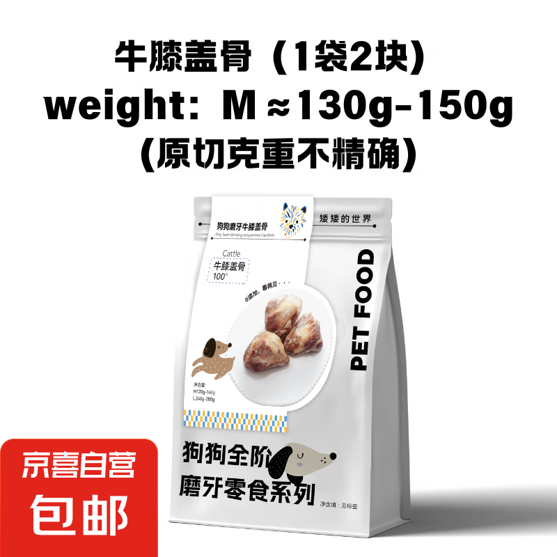 ���������繷��ţϥ�ǹ�ĥ������ʳ��С��Ȯ���ɹ�������Դԭ���� 130g-150g1��