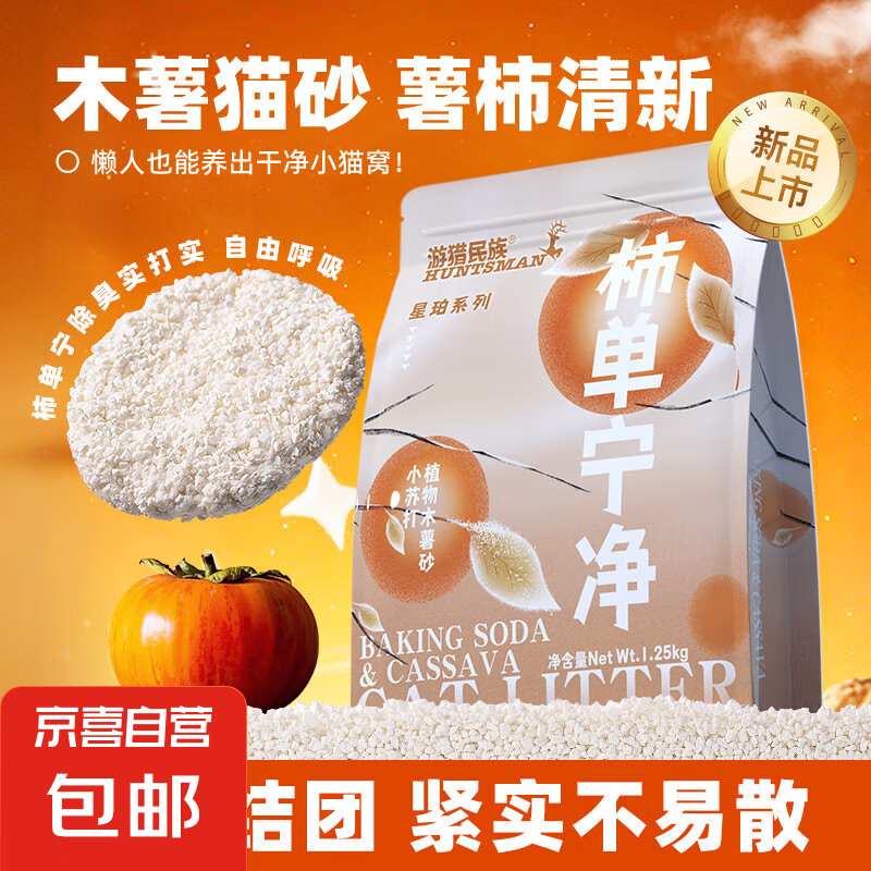 ������������ԭζľ��èɰ����С�մ�ճ��èɰ��Ʒ 2.5��*4��