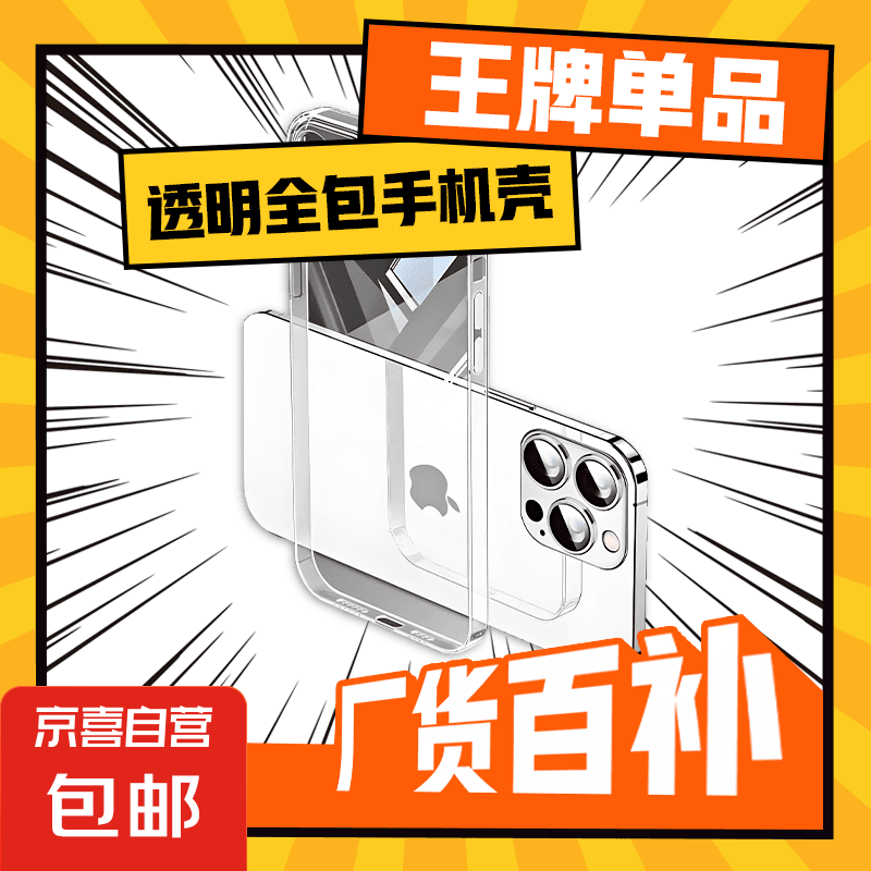 ƻ���ֻ���iphone16Promax���û�Ϊ/��ҫ/С��/����OV͸�������׳�����ˤ���Ǿ�ͷ��Լ ƻ��15