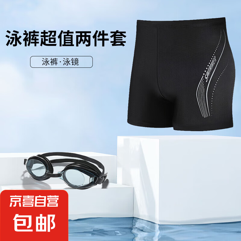 2025�¿���ʿӾ��ƽ���ٸɷ�����רҵ��Ӿ���п�ʱ��͸����Ӿװ�� ��ɫ��Ӿ��+Ӿ���� 2XL ������90-130�