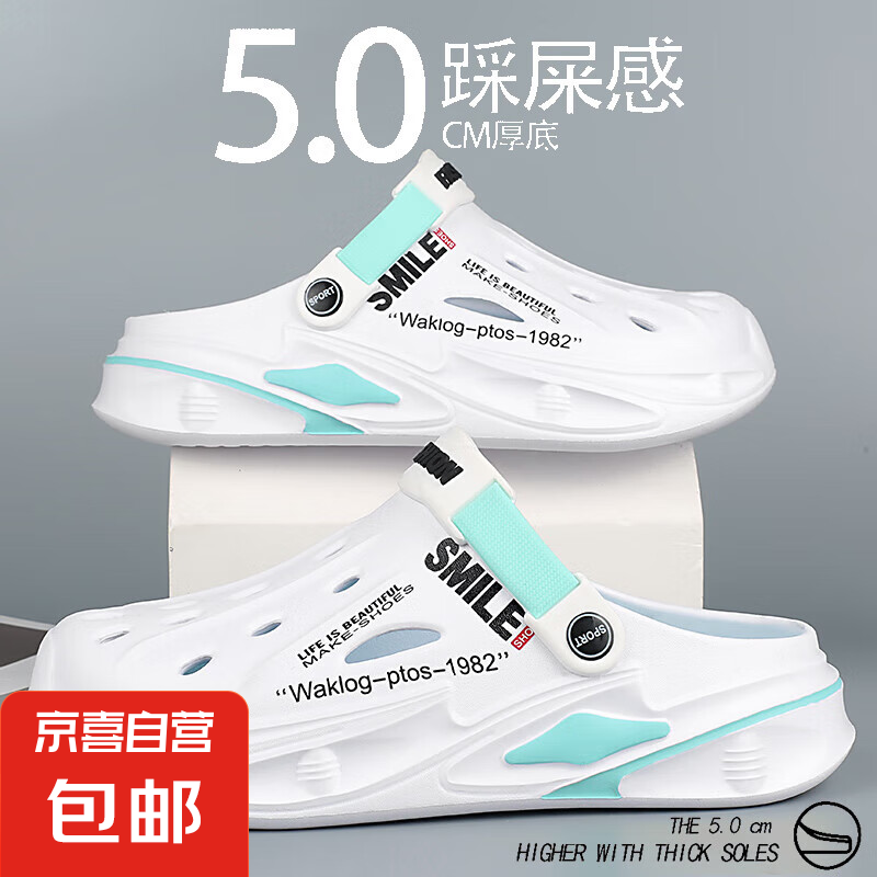 洞洞鞋主图
