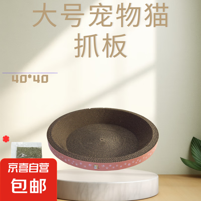 ��������ݡ�èץ��è��ĥצԲ��èץ��˯��è��������ĥ�� 40*40���èץ�壨10���ڣ�