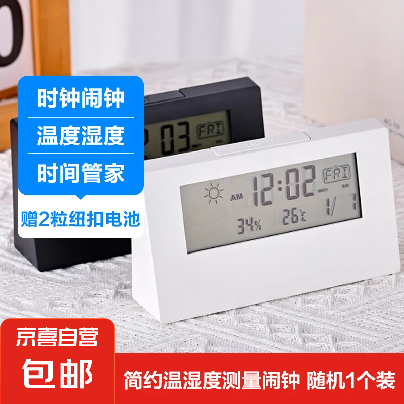 ��ʪ�ȼ�LED������������ins����ʱ����̨ʽ͸��ѧ������ʪ�ȼ� ͸����ʱ����-���1��