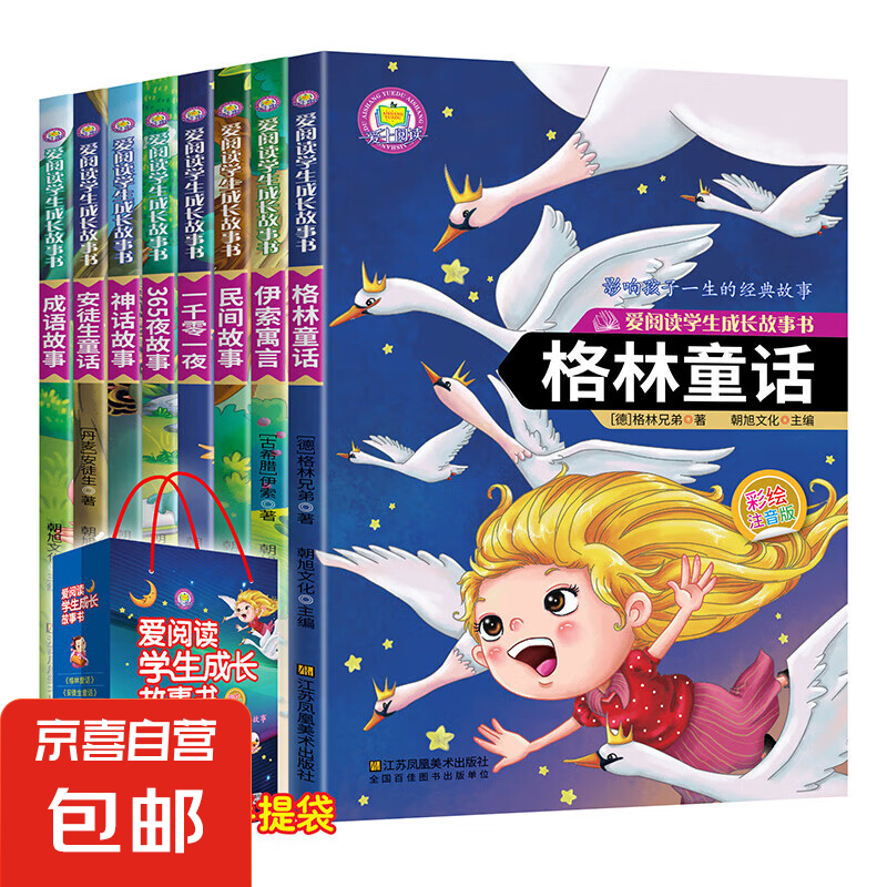 PLUS��Ա��ȫ��8�ᰲͽ������ͯ��ע����һǧ��һҹȫ������Ԣ�Զ�ͯ˯ǰ������ ȫ��8��