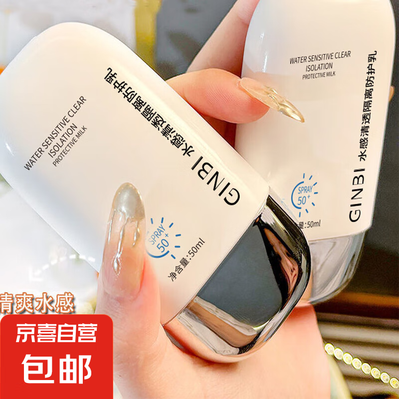 ��ɹ˪����ŮSPF50+��ѵ��ɹ˪������ˬˮ��߱���ɹ�������һ ���������*1֧