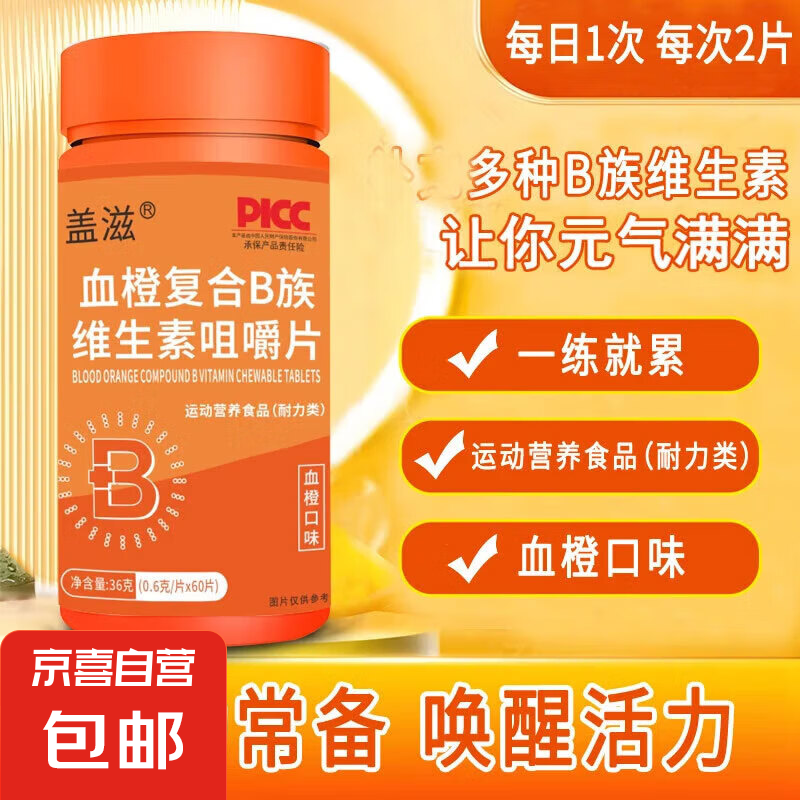 Ѫ�ȸ���B��ά���ؾ׽�Ƭ��ѧ���Ӫ��36g/60Ƭװ 1ƿװ