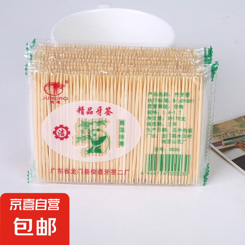 【全网爆款】牙刷牙线牙签软毛护龈家庭便携清洁男女士通用 牙签 300支 100支*3袋【限时特惠】