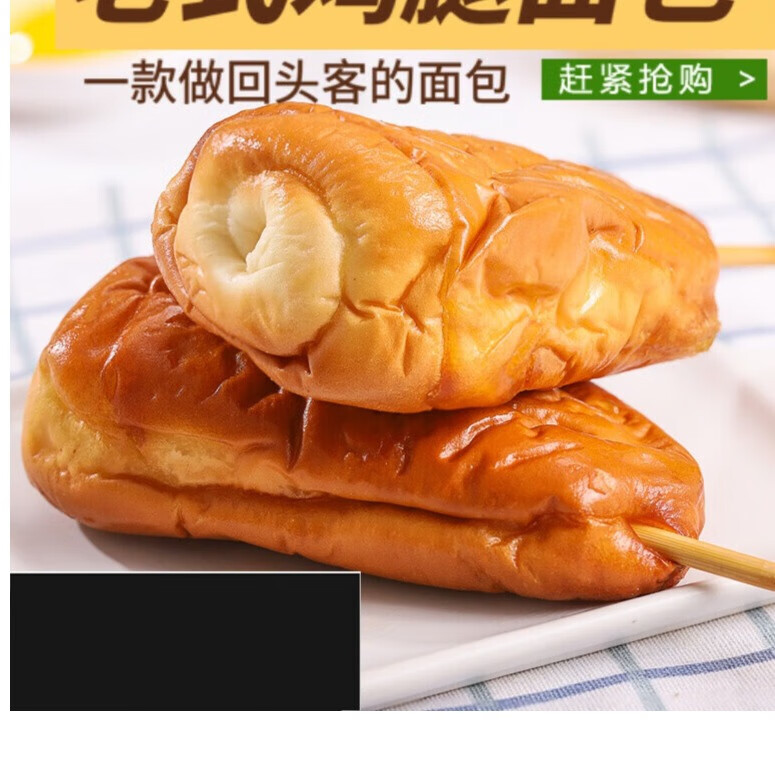 鸡腿面包80后怀旧老式90儿时零食豆沙火腿肉松热狗传统老北京整箱 6肉松
