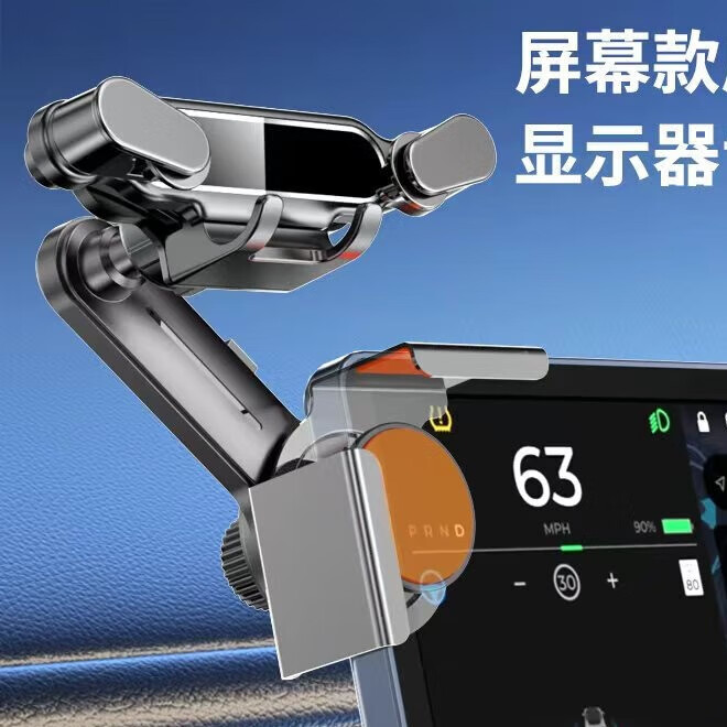 季烁汽车大屏车机屏幕底座支架新能源车手机架车载手机支架 黑色