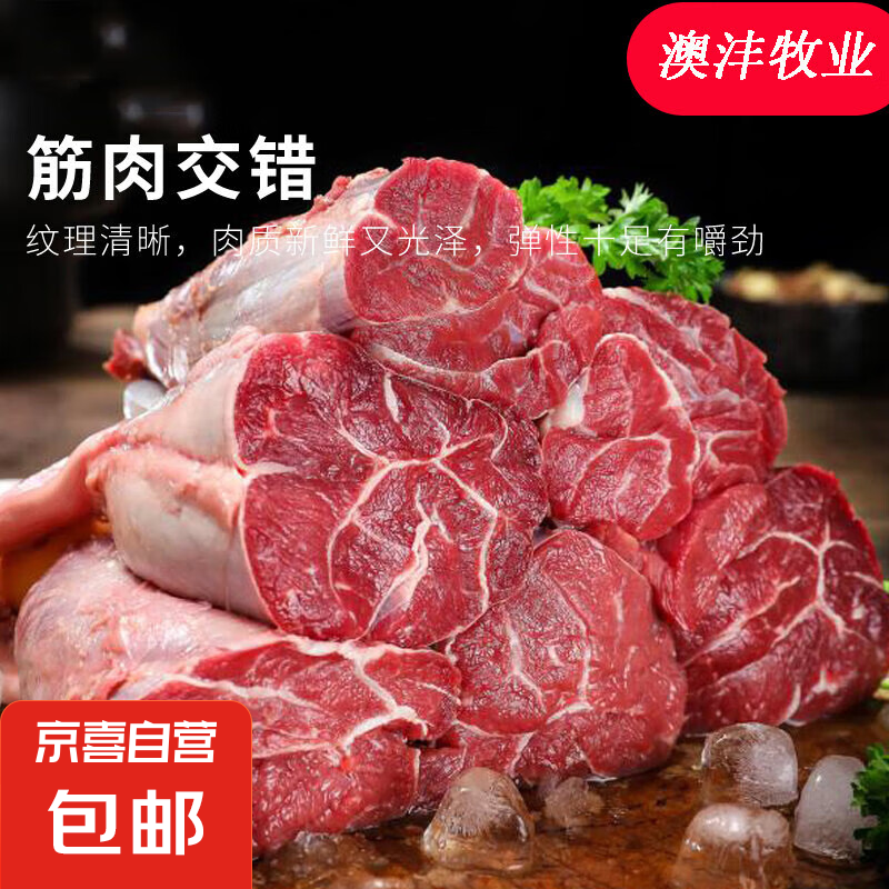 限时优惠!国产谷饲黄牛牛腱子仅售 64.8 元,超值火锅必备 限时优惠!国产谷饲黄牛牛腱子仅售 64.8 元,超值火锅必备