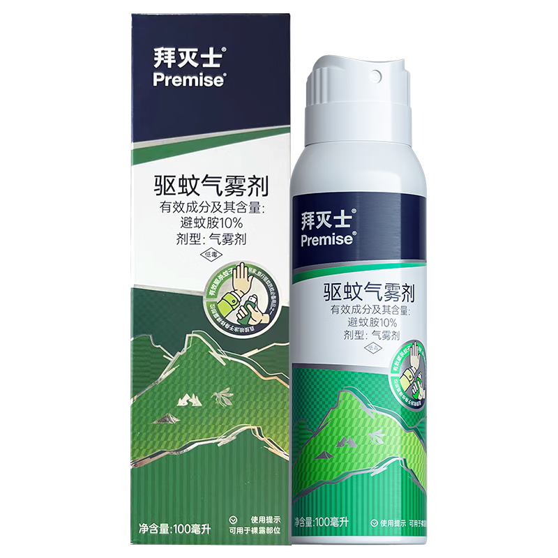 巴斯夫驅蚊液蚊香液德國進(jìn)口滅蚊滯留噴霧劑室內殺蟲(chóng)劑防蚊水家用驅蚊水 無(wú)香型 25ml 1瓶 1器 適用2室1廳