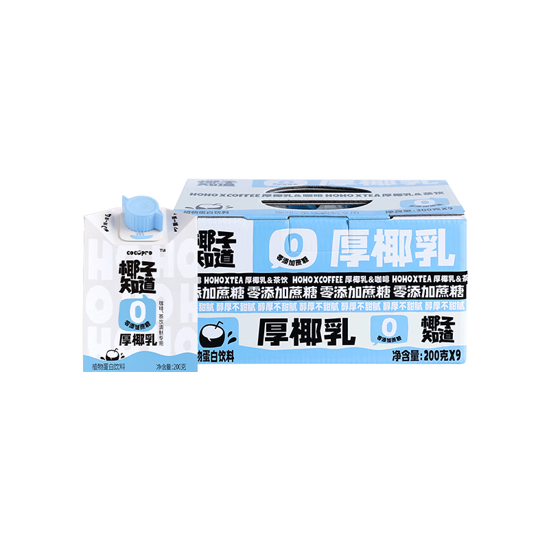 椰子知道光合植造0糖厚椰乳生椰拿鐵椰汁椰漿植物蛋白飲料200g/盒 200ml*9盒+椰島冰格*1