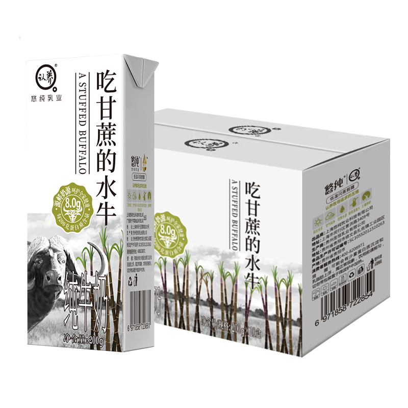 认养吃甘蔗的水牛奶儿童成人早餐奶纯牛奶全脂牛奶整箱纯奶4月份日期 200mL*10盒*3箱