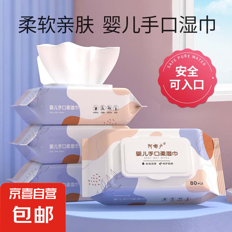 Ӥ��ʪ��������ͯʪ������Ӥ���ֿ�ʪ�����ʪֽ��ר��������ʪ�� Ӥ���ֿ�ʪ�� һ��װ