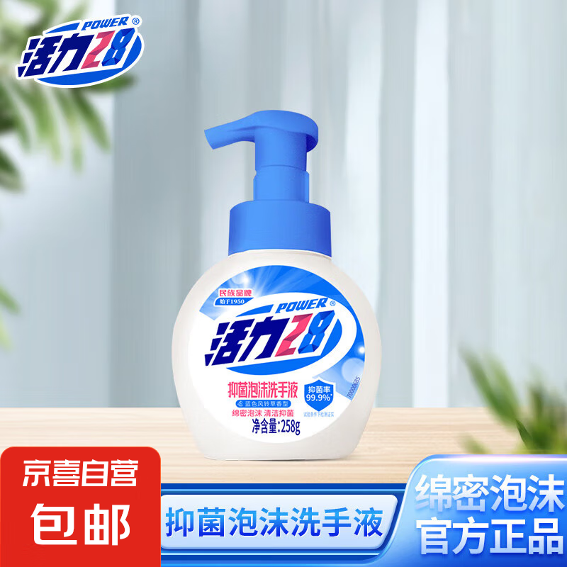 ����28ϴ��Һɱ�������־�������ĭ�ͼ�ͥװ��ͯ��ѹϴ��Һ��Яʽ ϴ����258g*1ƿ