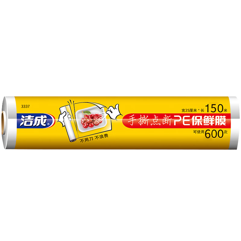 洁成 保鲜膜断点食品级大卷一次性家用耐高温冰箱微波炉可用 点断式25cm*150米【可撕600次】