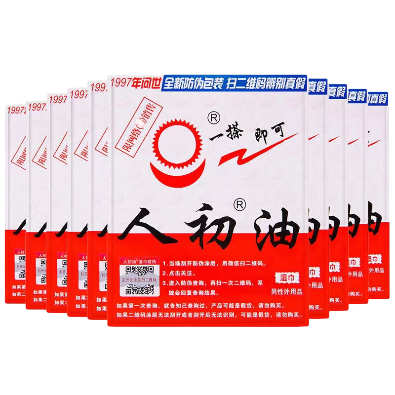 人初油老款麻木型男士外用延時(shí)濕噴劑 麻木型男性延時(shí)噴霧 人初濕巾20片